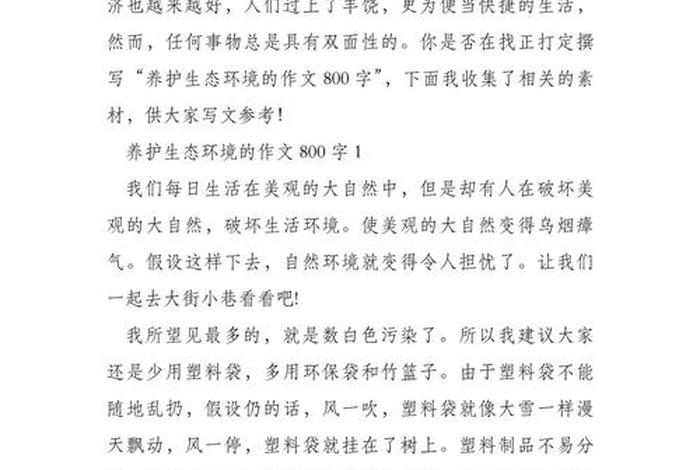 绿色生活低碳环保作文800字 - 关于绿色生活低碳生活的作文,800字 绿色生活低碳环保作文800字 - 关于绿色生活低碳生活的作文,800字