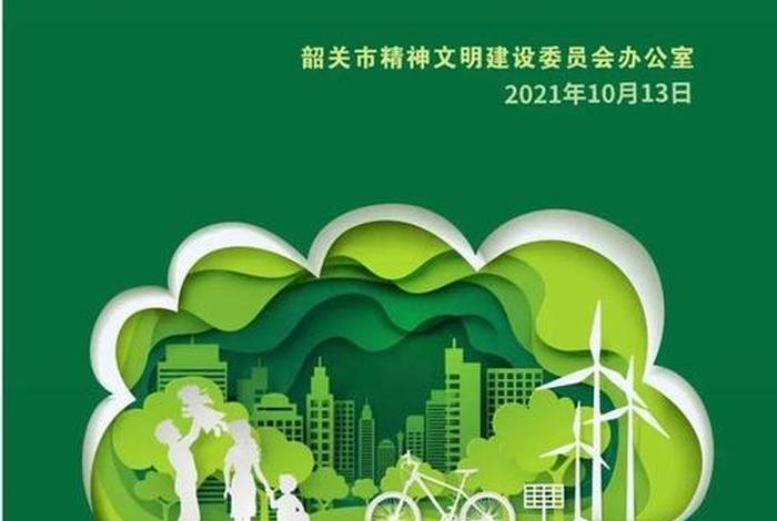 绿色出行 低碳生活倡议书(绿色出行低碳生活倡议书500字) 绿色出行 低碳生活倡议书(绿色出行低碳生活倡议书500字)