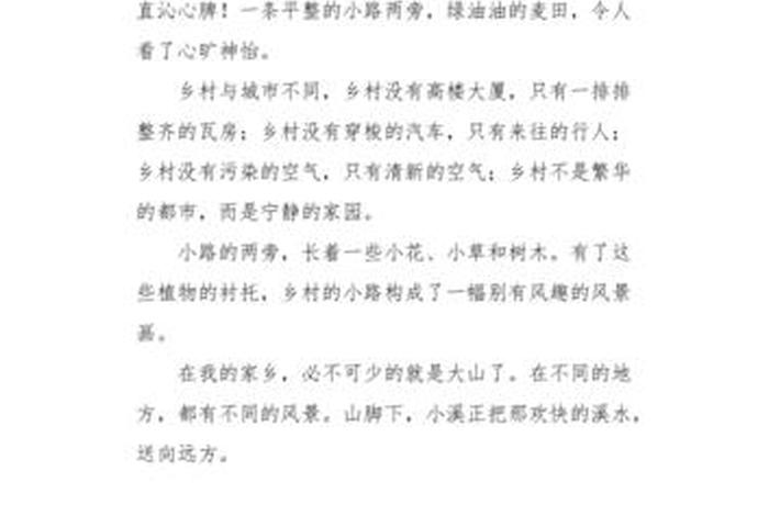 乡下生活作文200字以上 - 乡下生活250字 乡下生活作文200字以上 - 乡下生活250字