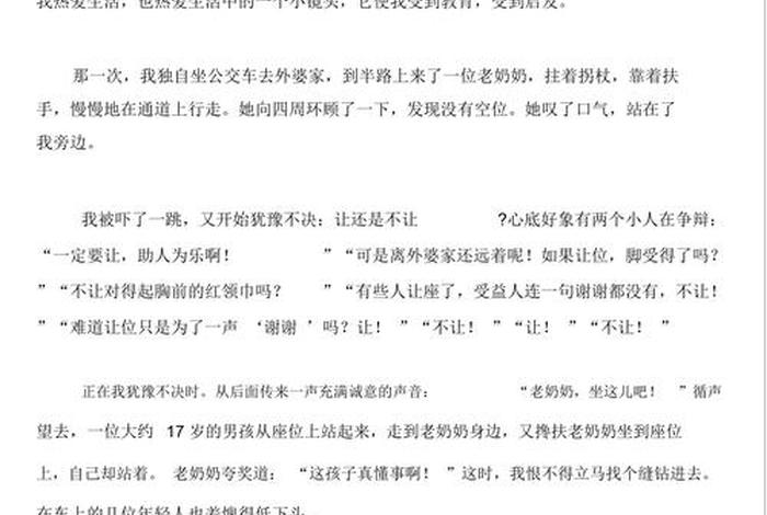 生活的一 生活的一个小镜头