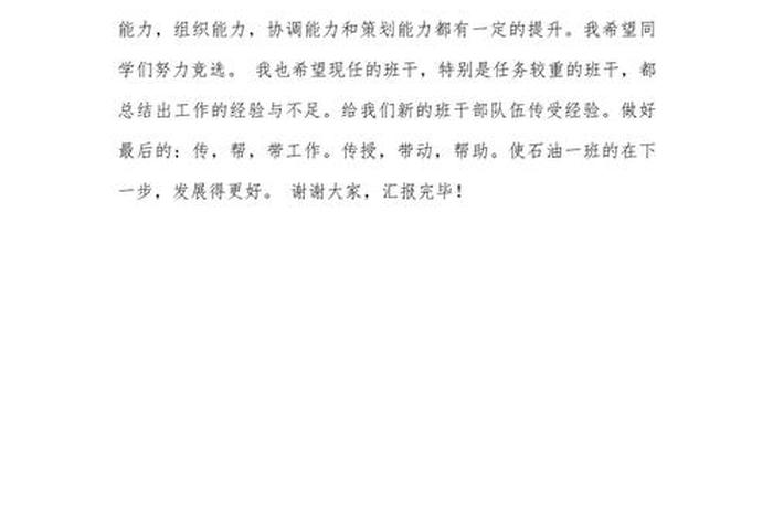 生活委员总结班级情况 - 生活委员总结班级情况怎么写