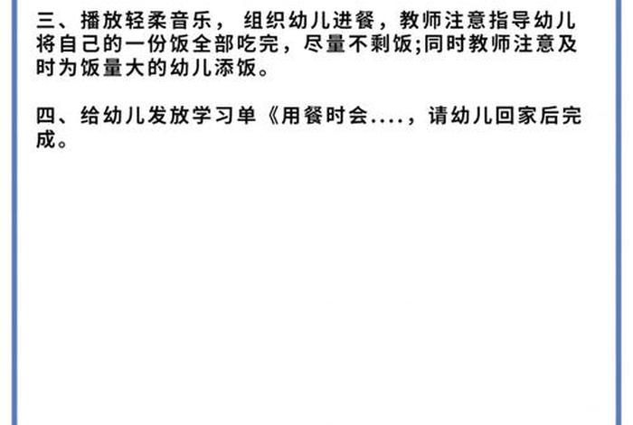 托班生活教案-自己吃饭、托班自己吃饭真能干