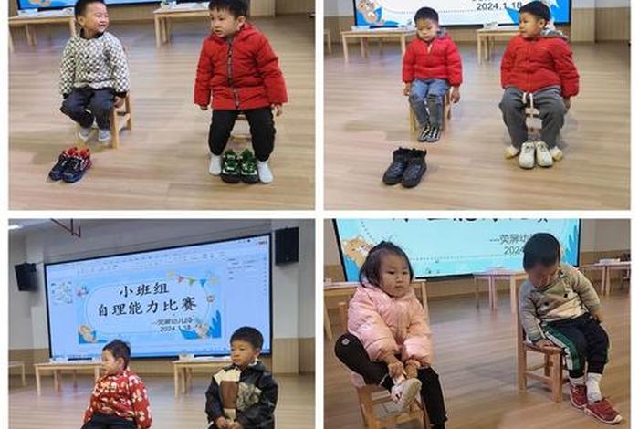 小班生活技能大比拼、小班生活技能比赛 小班生活技能大比拼、小班生活技能比赛