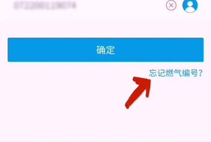 中燃慧生活燃气客服电话,中燃慧生活电话号码 中燃慧生活燃气客服电话,中燃慧生活电话号码