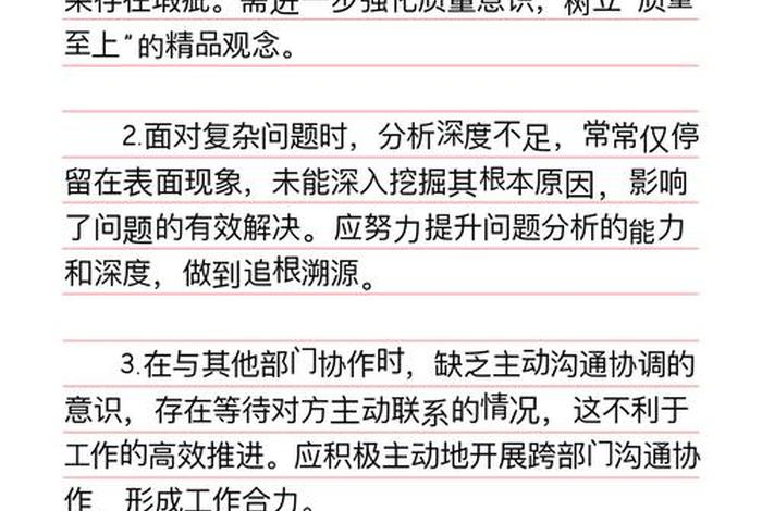 严格组织生活意见建议 严格组织生活情况 严格组织生活意见建议 严格组织生活情况