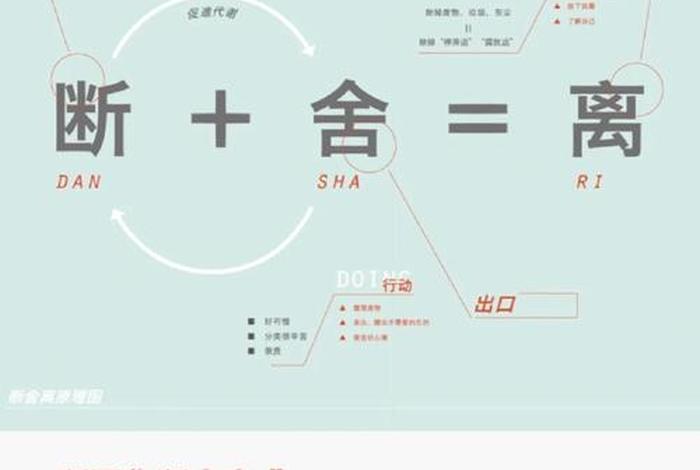 极简主义生活方式断舍离，极简主义和断舍离哪个好看