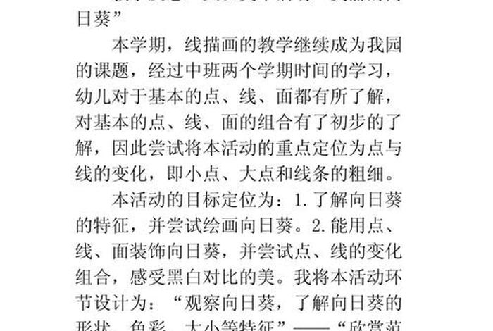 幼儿园大班生活反思 大班生活反思100简短 幼儿园大班生活反思 大班生活反思100简短