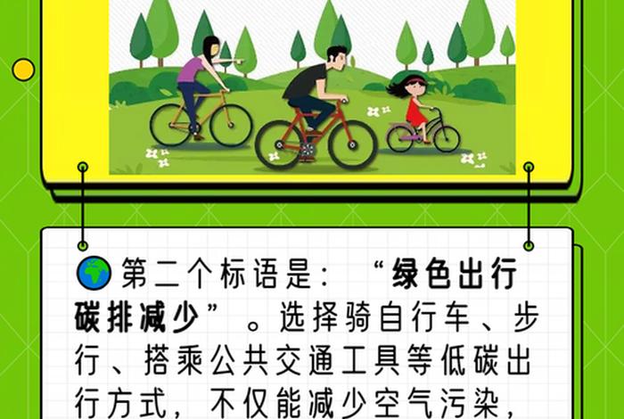 低碳生活标语八个字;低碳生活标识语 低碳生活标语八个字;低碳生活标识语