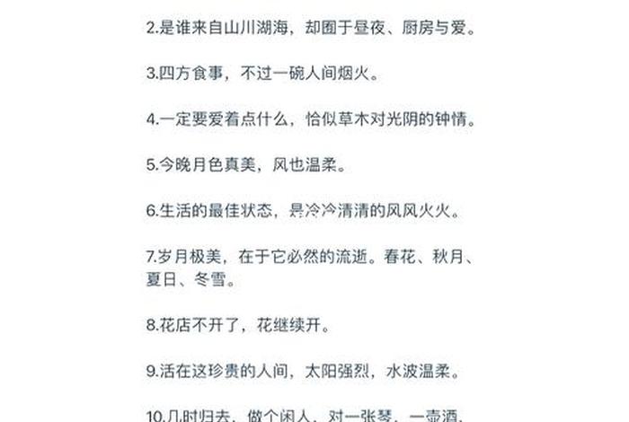 对生活的向往和追求的句子（对生活充满追求的句子）