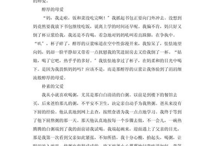 生活体验600字 - 关于生活体验的作文500字 生活体验600字 - 关于生活体验的作文500字