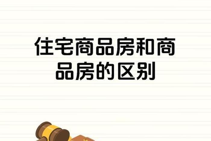 生活用房和生产用房（生产用房的定义）