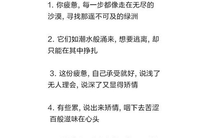 生活累的文案视频 适合发朋友圈生活累的说说