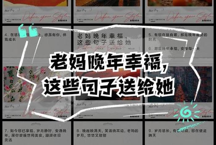 妈妈的幸福生活日常 - 妈妈的幸福感言一句话 妈妈的幸福生活日常 - 妈妈的幸福感言一句话