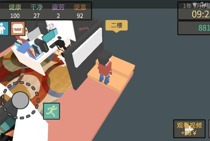 属性与生活3下载 - 属性与生活3下载最新版