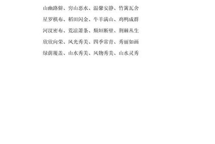 农村生活的优美句子;农村生活的优美句子摘抄 农村生活的优美句子;农村生活的优美句子摘抄