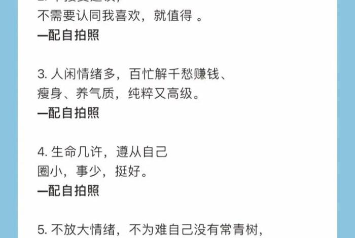 生活很平淡,好在我喜欢文案;生活好平淡好在我喜欢 生活很平淡,好在我喜欢文案;生活好平淡好在我喜欢