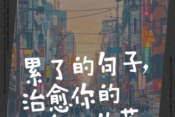 生活累的图片动漫,生活累的图片和说说 生活累的图片动漫,生活累的图片和说说