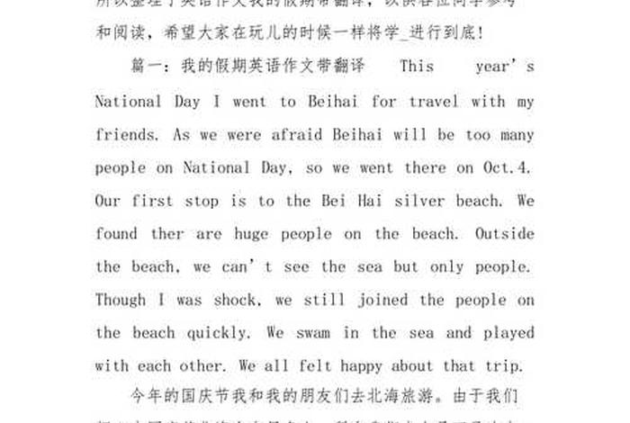 生活方式的变化英语作文带翻译;生活方式的变化英语作文带翻译怎么写 生活方式的变化英语作文带翻译;生活方式的变化英语作文带翻译怎么写