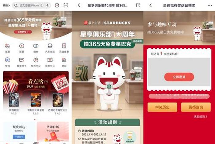 掌上生活下载了为什么不能安装（掌上生活下载了为什么打不开）