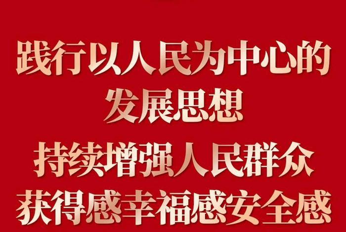 生活新变化幸福感获得感安全感 生活新改变 生活新变化幸福感获得感安全感 生活新改变