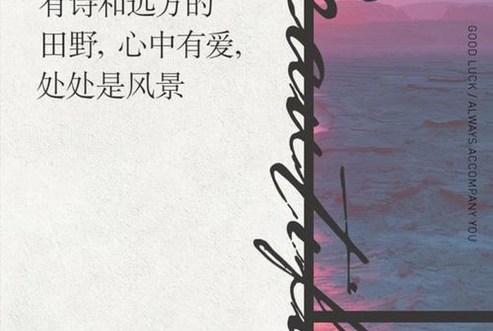 生活不止眼前的苟且完整版 生活不止眼前的苟且 下一句 生活不止眼前的苟且完整版 生活不止眼前的苟且 下一句