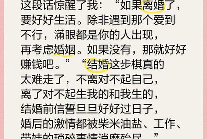 离婚之后的生活感悟文章(离婚后的人生感悟) 离婚之后的生活感悟文章(离婚后的人生感悟)