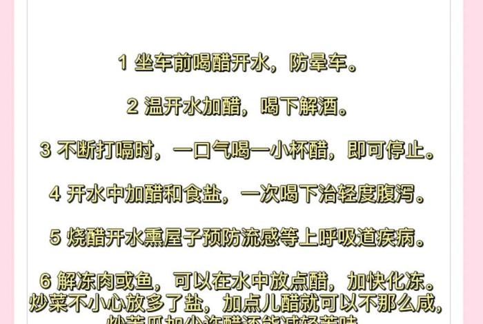 生活小技巧大全免费 生活小技巧大全免费观看