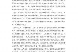 关于生活的演讲故事，跟生活有关的演讲题目