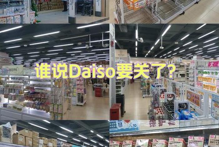 大创生活馆上海门店一览表，大创生活馆官网