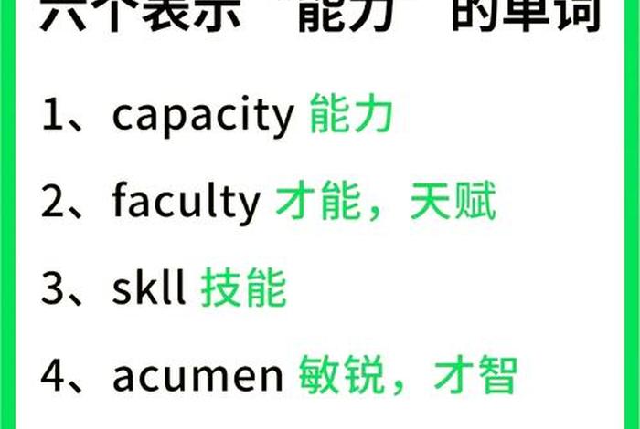 日常生活能力有哪些(日常生活能力用英语怎么说) 日常生活能力有哪些(日常生活能力用英语怎么说)