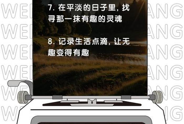 生活本无趣 生活本无趣你需要有趣的灵魂 生活本无趣 生活本无趣你需要有趣的灵魂