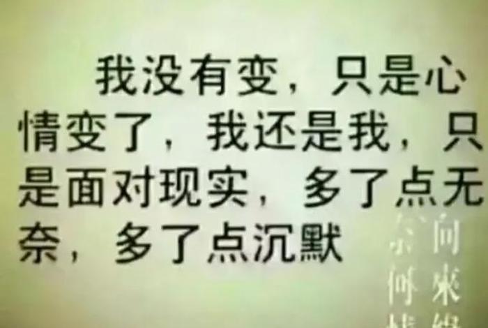 生活心酸又无奈的句子经典语录、生活无奈与心酸微信朋友圈说说