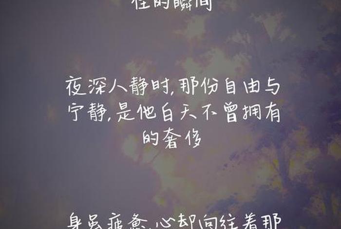 生活累的文案男生，生活累的文案男生短句