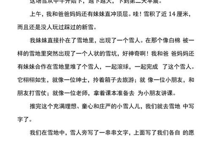 生活小镜头作文150字 生活小镜头作文150字左右