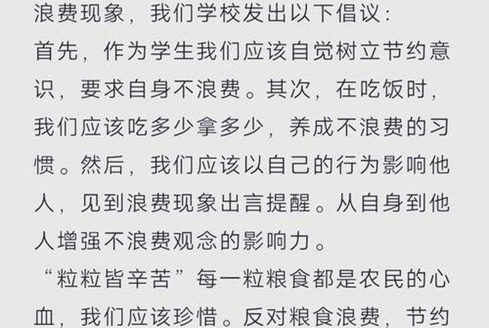 日常生活中的浪费现象（日常生活中的浪费现象英语）