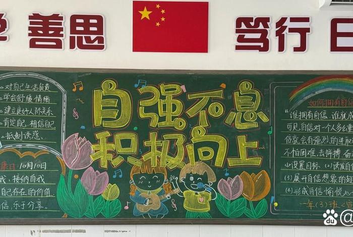 健康心生活 健康心生活板报 健康心生活 健康心生活板报