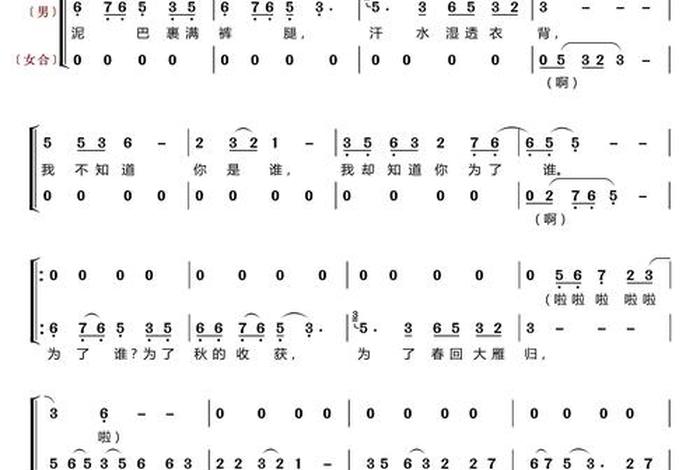为了生活为了家原唱、为了生活为了家歌曲简谱 为了生活为了家原唱、为了生活为了家歌曲简谱