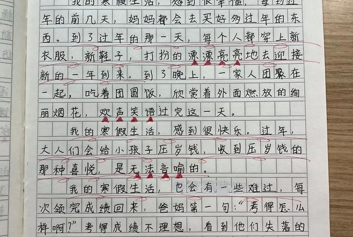 我的生活200字;我的生活作文250字左右 我的生活200字;我的生活作文250字左右