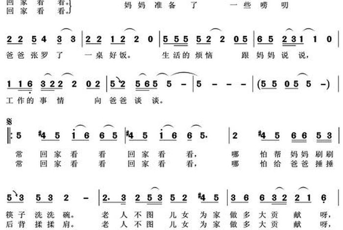 为了生活为了家简谱;为了生活为了家曲谱 为了生活为了家简谱;为了生活为了家曲谱