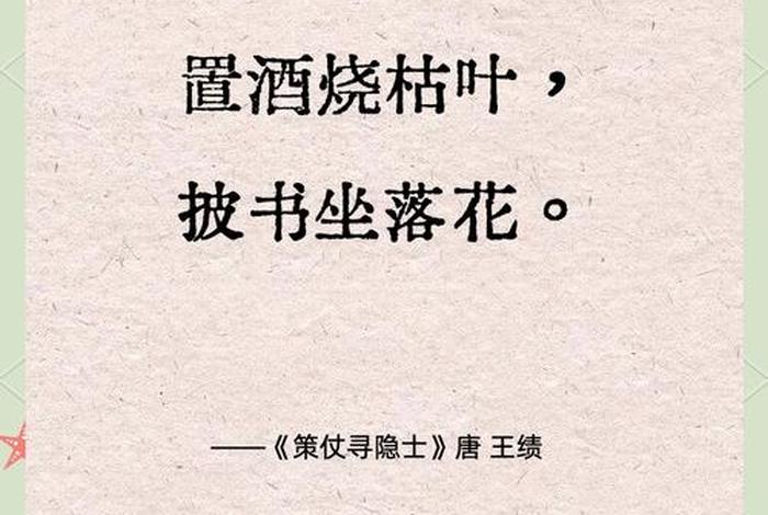 隐士生活唯美句子;隐士生活唯美句子简短 隐士生活唯美句子;隐士生活唯美句子简短