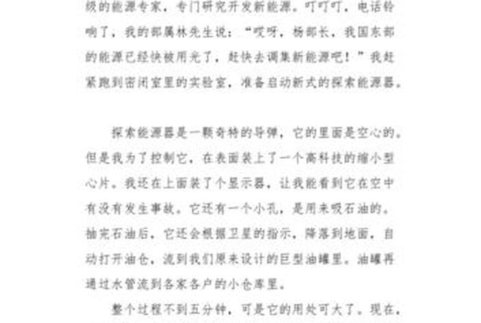 未来的生活作文500字 未来的生活作文500字_想象作文