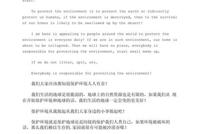 生活环境英语单词 生活环境用英语翻译 生活环境英语单词 生活环境用英语翻译