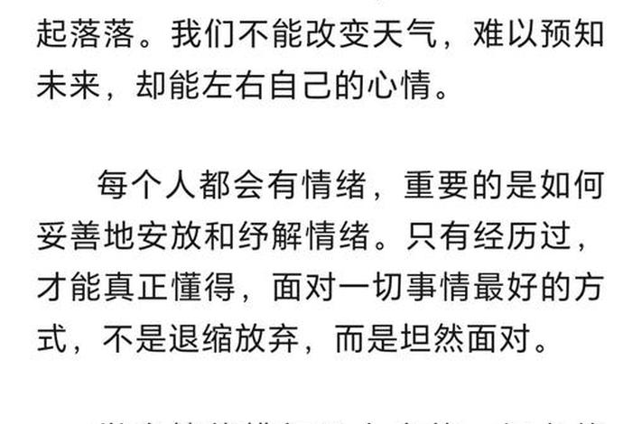 调剂生活还是调节生活 - 调剂生活的乐趣 调剂生活还是调节生活 - 调剂生活的乐趣