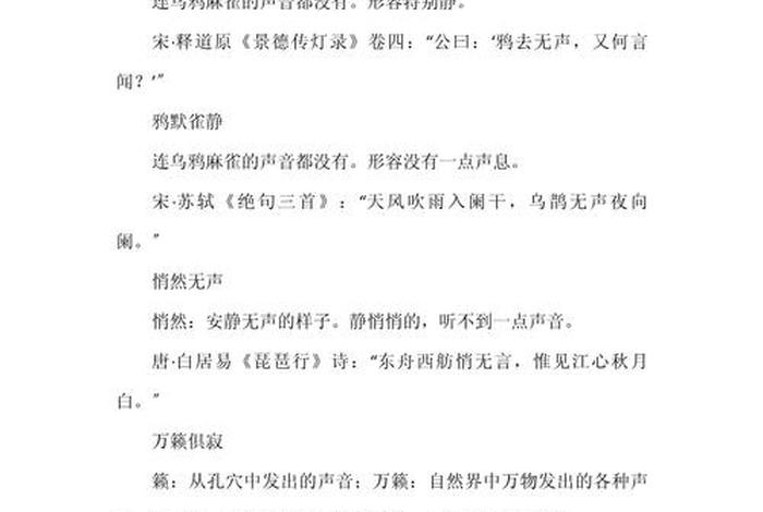 叮咚声音;叮咚声音词语有哪些 叮咚声音;叮咚声音词语有哪些