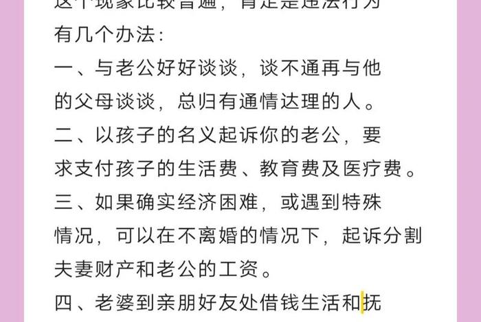 老公不给生活费犯法吗、老公不给生活费犯法吗判几年