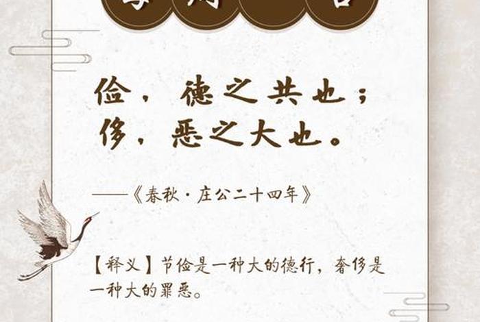 生活俭朴作风正派（生活简朴作风优良）