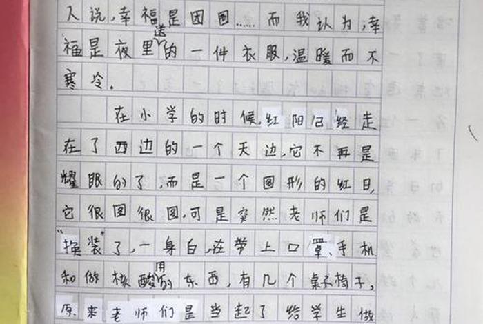 幸福快乐的生活有滋有味；歌词中有幸福的滋味是什么歌