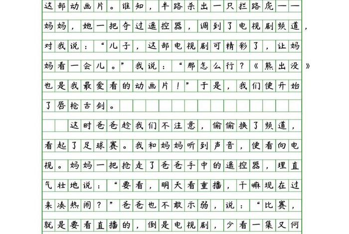 生活体验作文400字优秀 生活体验,作文 生活体验作文400字优秀 生活体验,作文