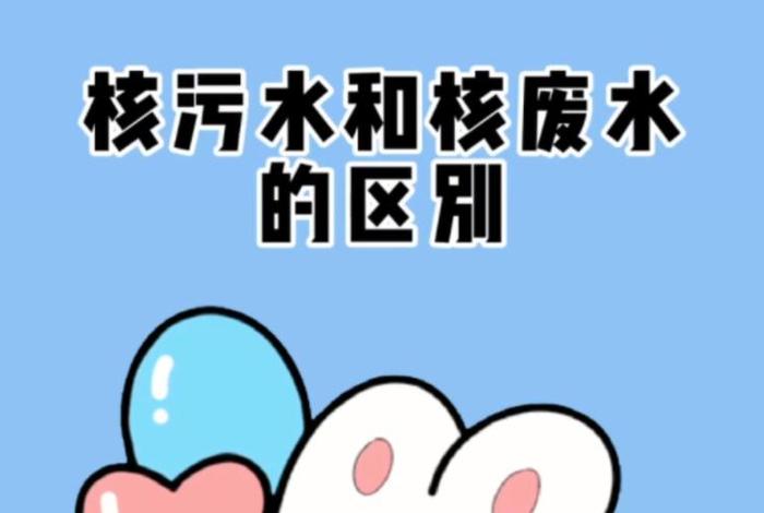 生活污水,生活污水和生活废水的区别 生活污水,生活污水和生活废水的区别