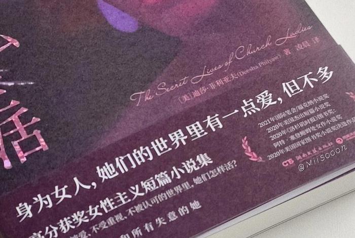 私生活小说网 - 私生活讲的啥